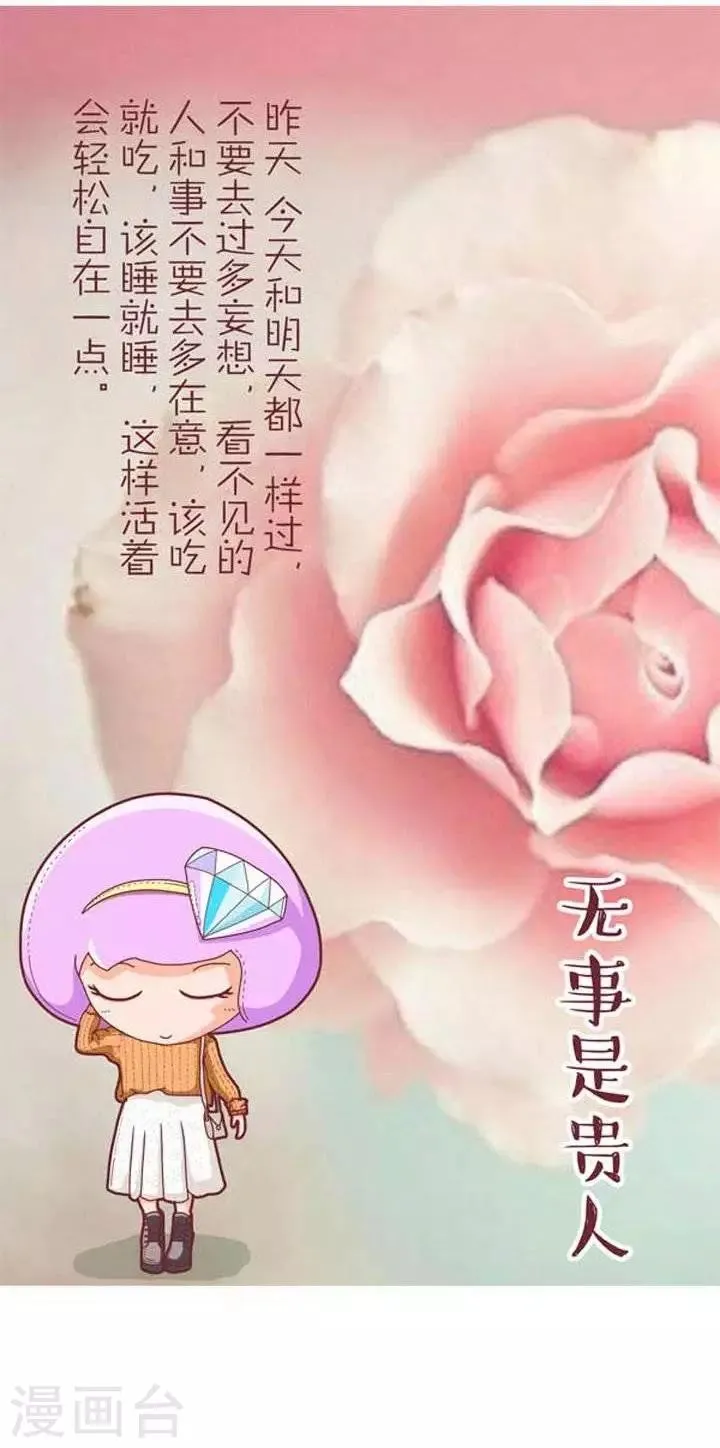 第14话 禅语 第6页