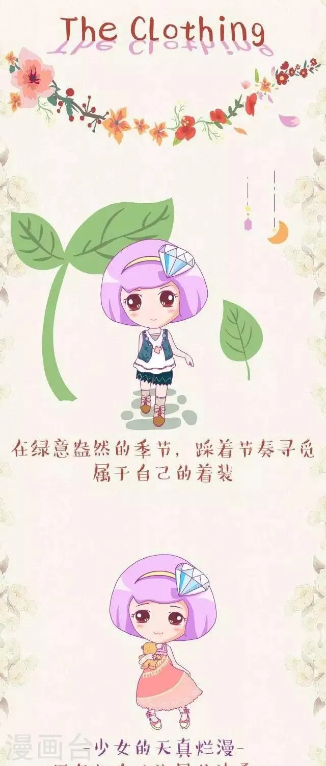 第20话 the clothing 第1页