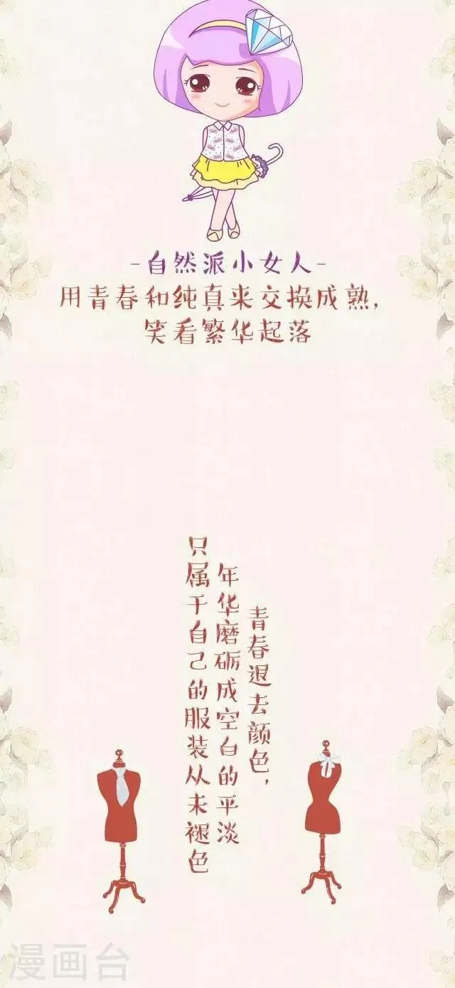 第20话 the clothing 第3页