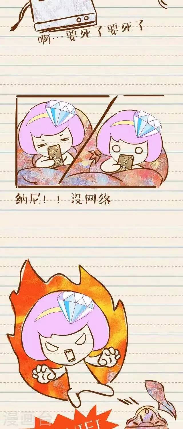 第24话 起床法则 第3页