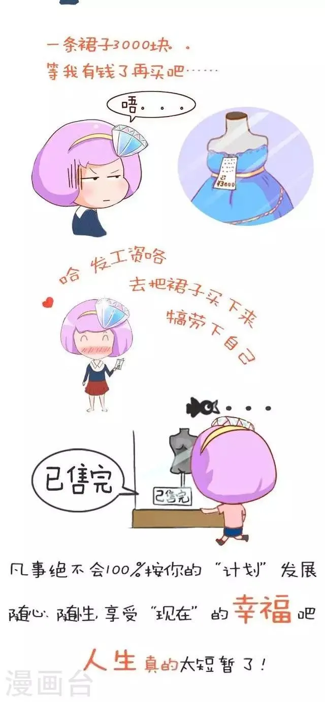 第26话 幸福经不起等待 第2页