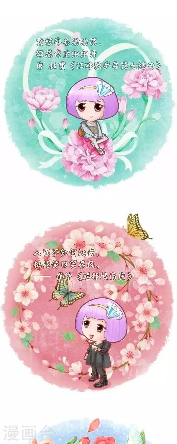 第28话 赞春 第1页