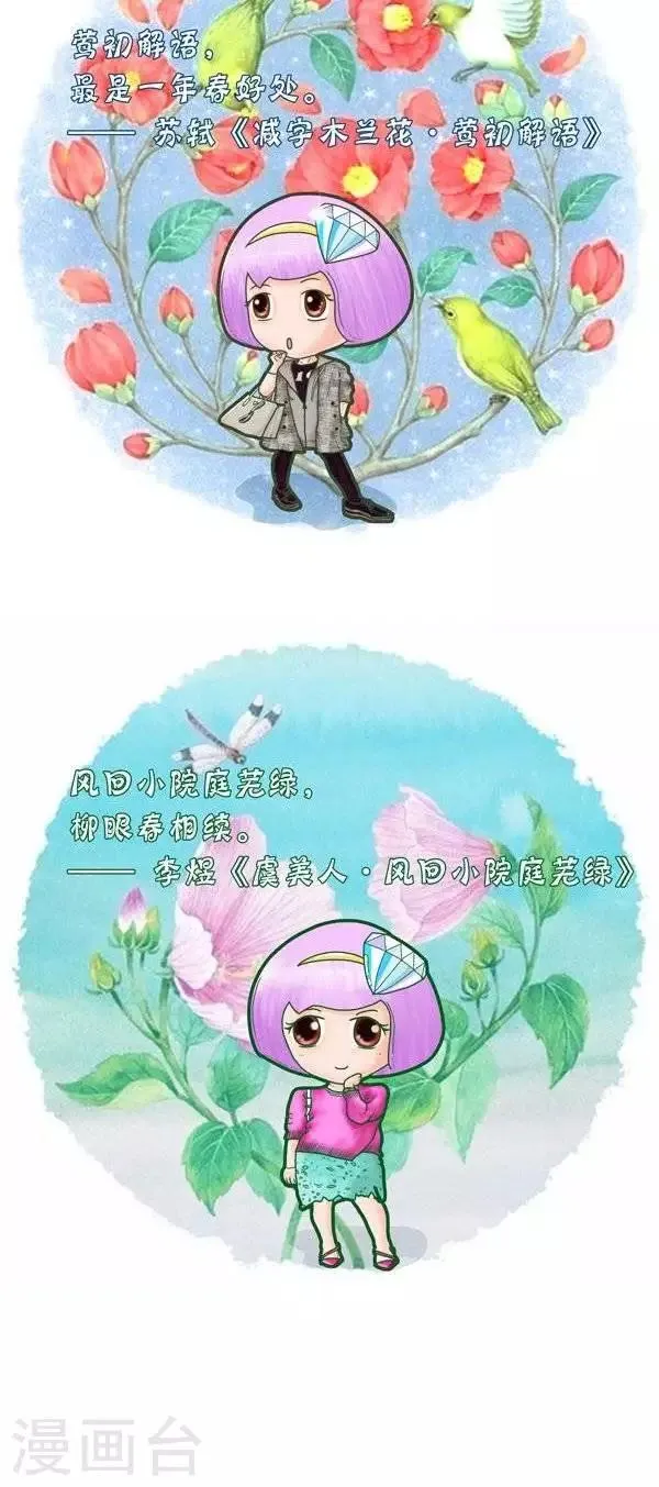 第28话 赞春 第2页