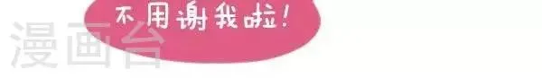 第29话 找零钱 第3页