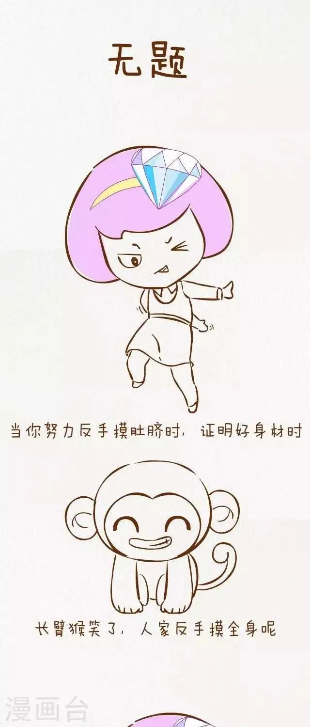 第30话 做自己 第1页