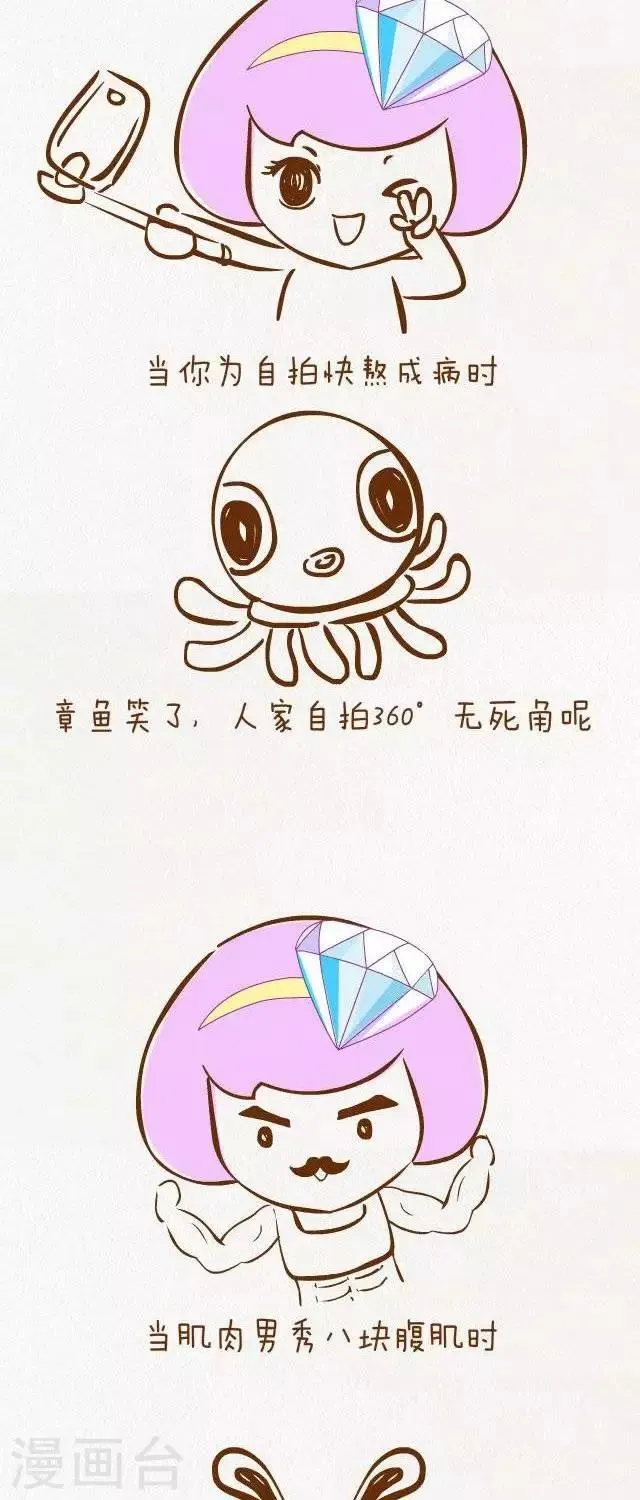 第30话 做自己 第2页