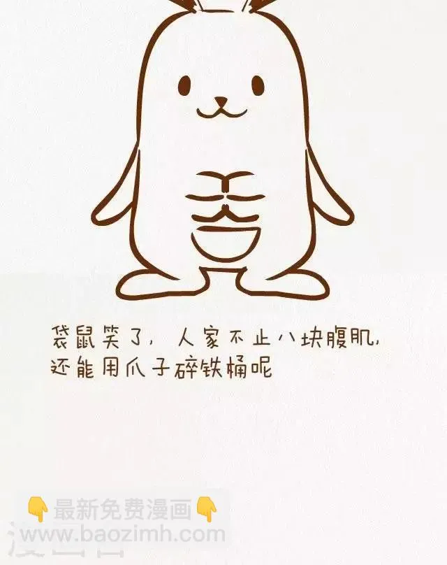 第30话 做自己 第3页