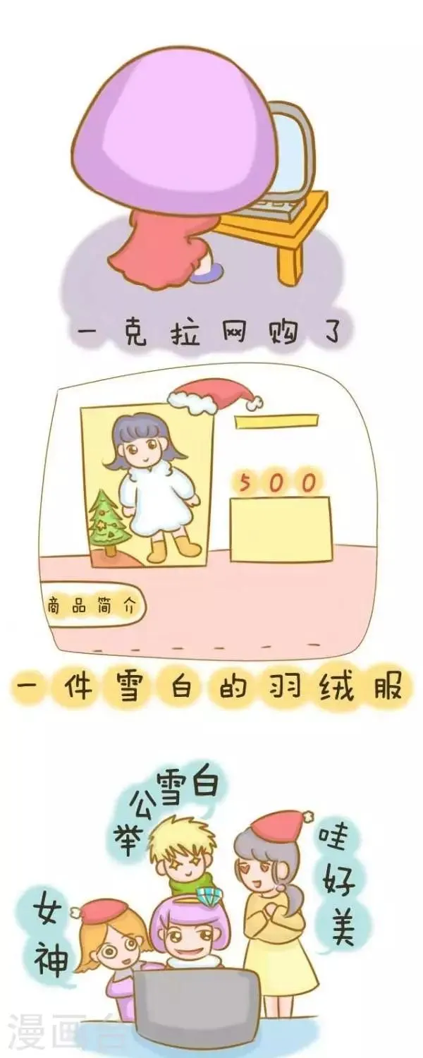 第35话 大白 第1页
