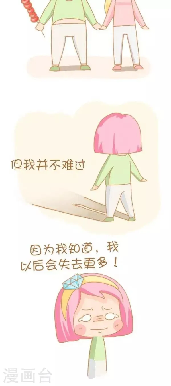 第37话 回首过去 第2页