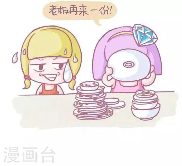 第39话 减肥终结者 第2页
