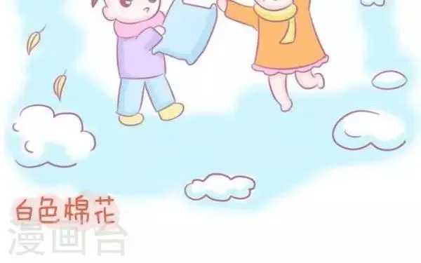 第40话 看雪 第4页