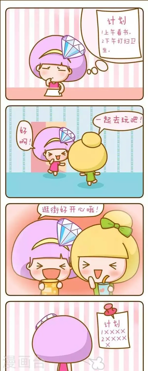第42话 计划 第1页