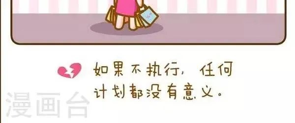 第42话 计划 第2页