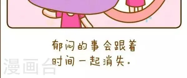 第44话 剪头发 第2页