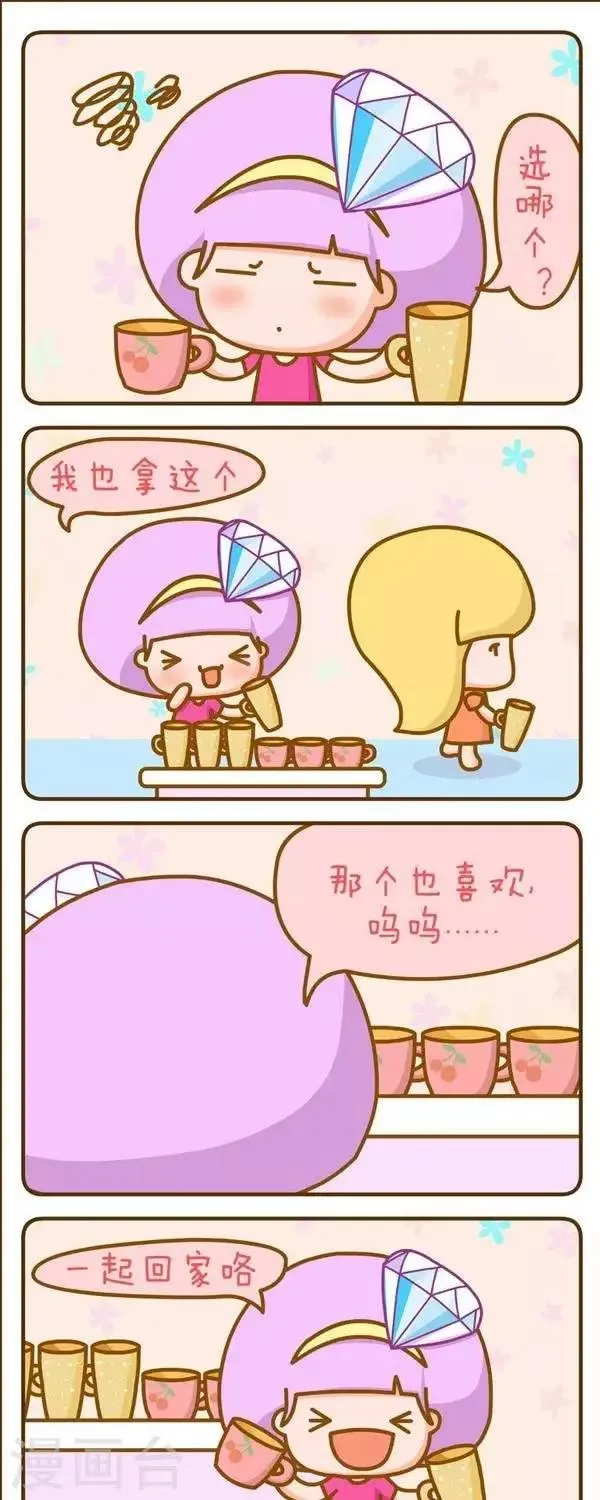 第46话 选择恐惧 第1页