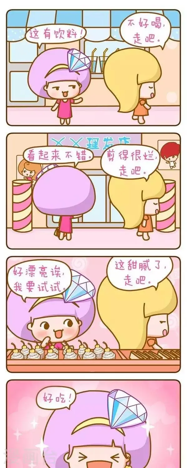 第47话 自己体验 第1页