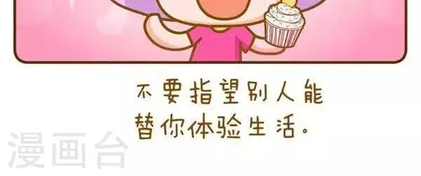 第47话 自己体验 第2页