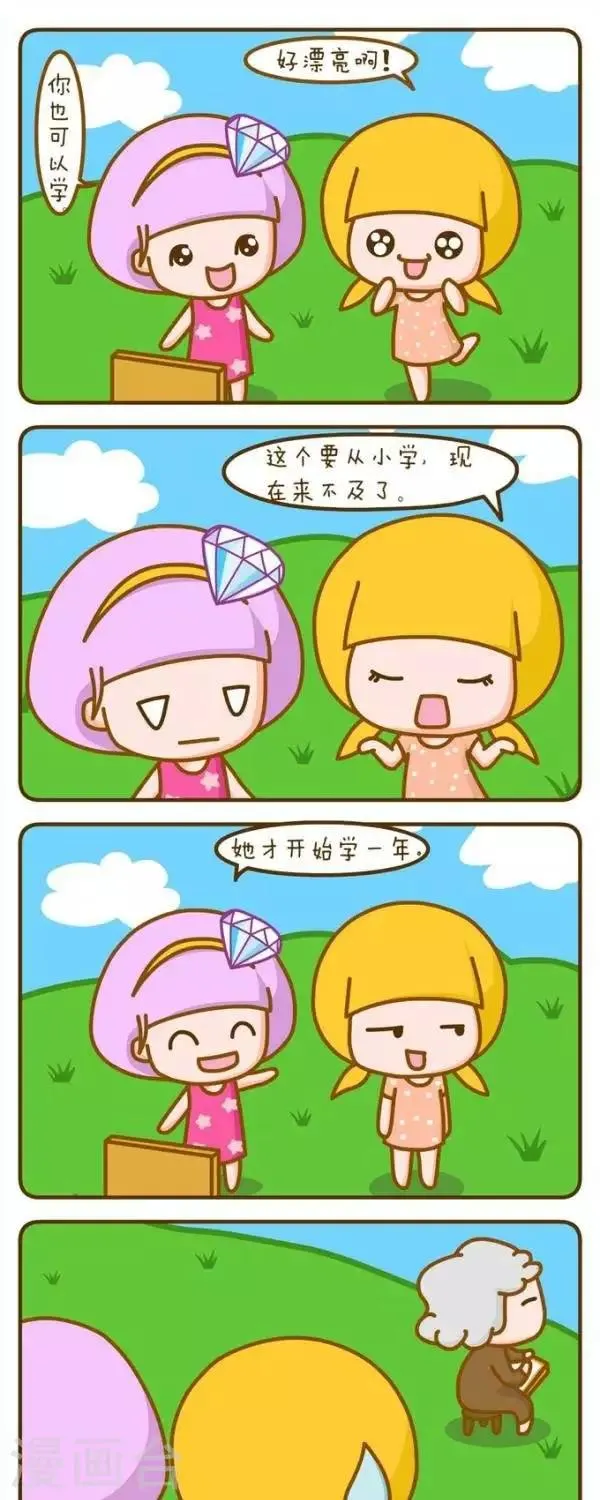 第48话 开始 第1页