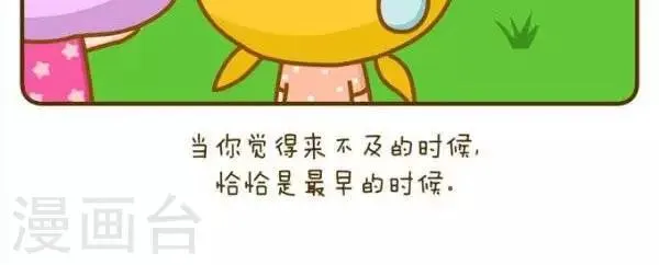 第48话 开始 第2页