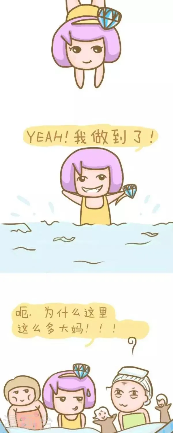 第50话 跳水记 第2页