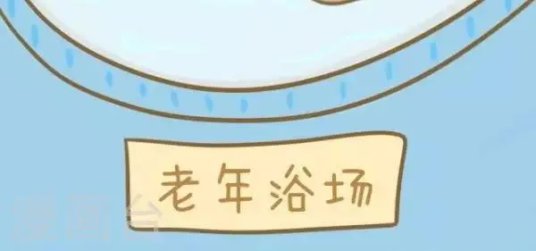 第50话 跳水记 第3页