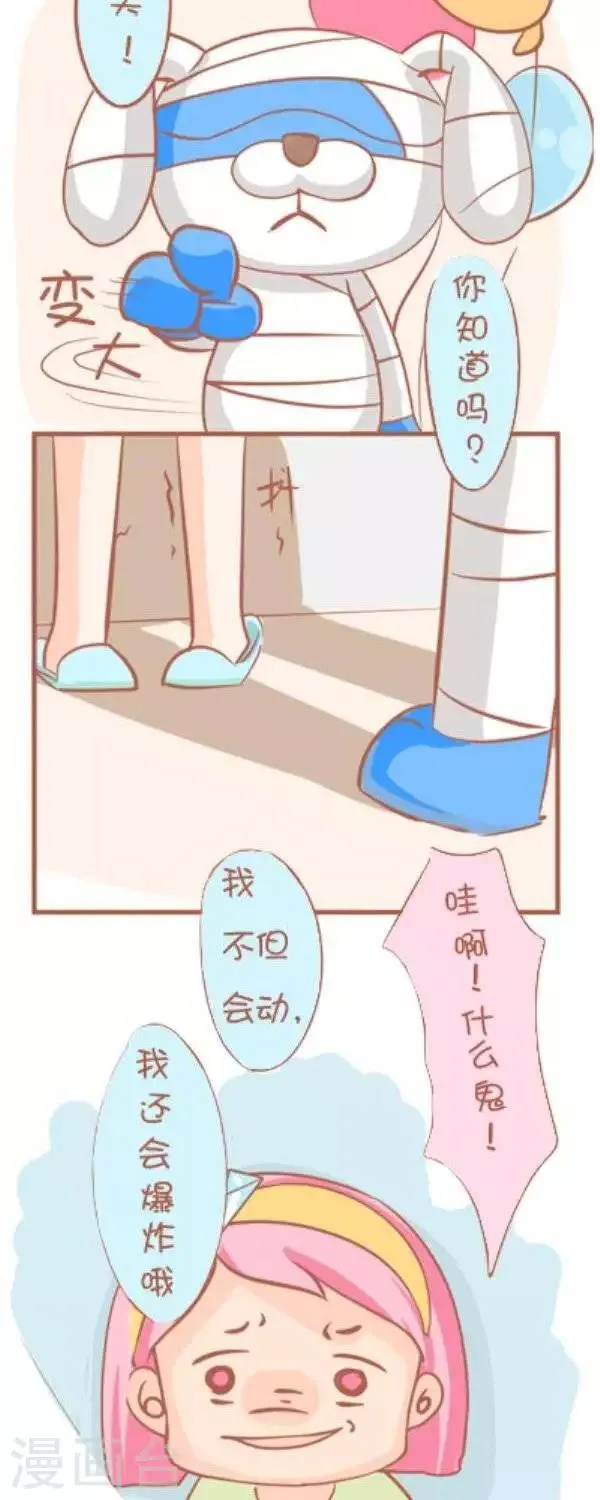 第51话 我做了一个梦 第2页
