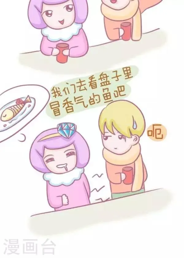 第54话 过年 第2页