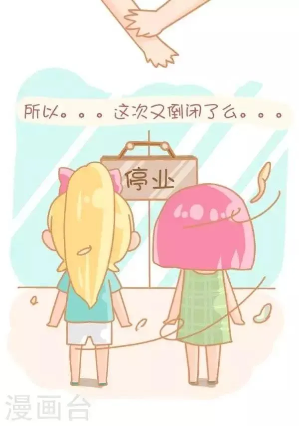 第57话 蜜汁诅咒 第2页