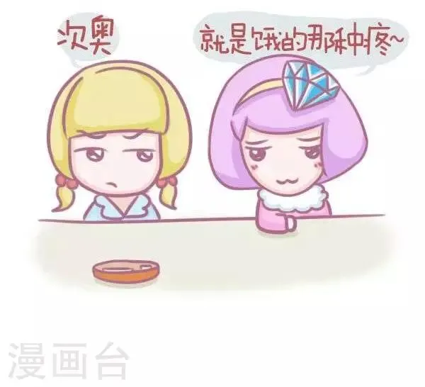 第58话 肚子疼 第2页