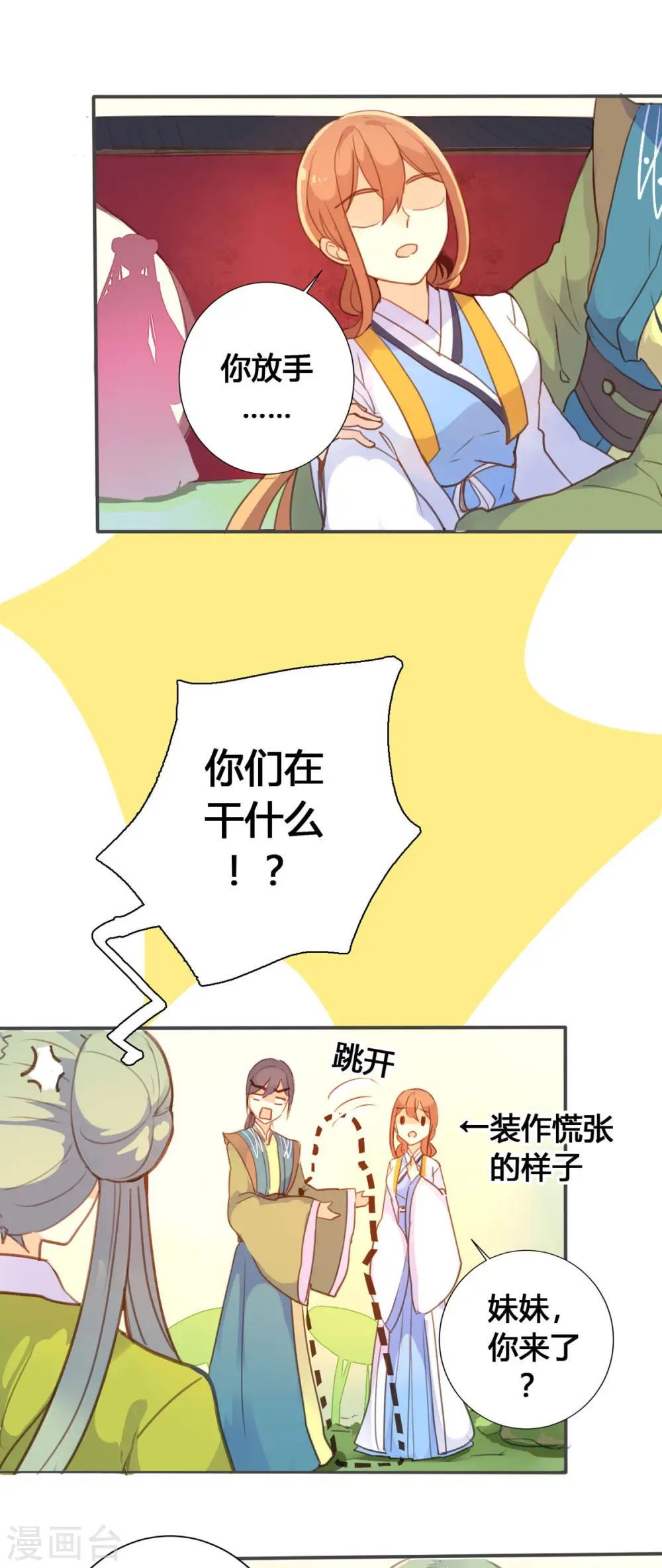 第50话 第4页