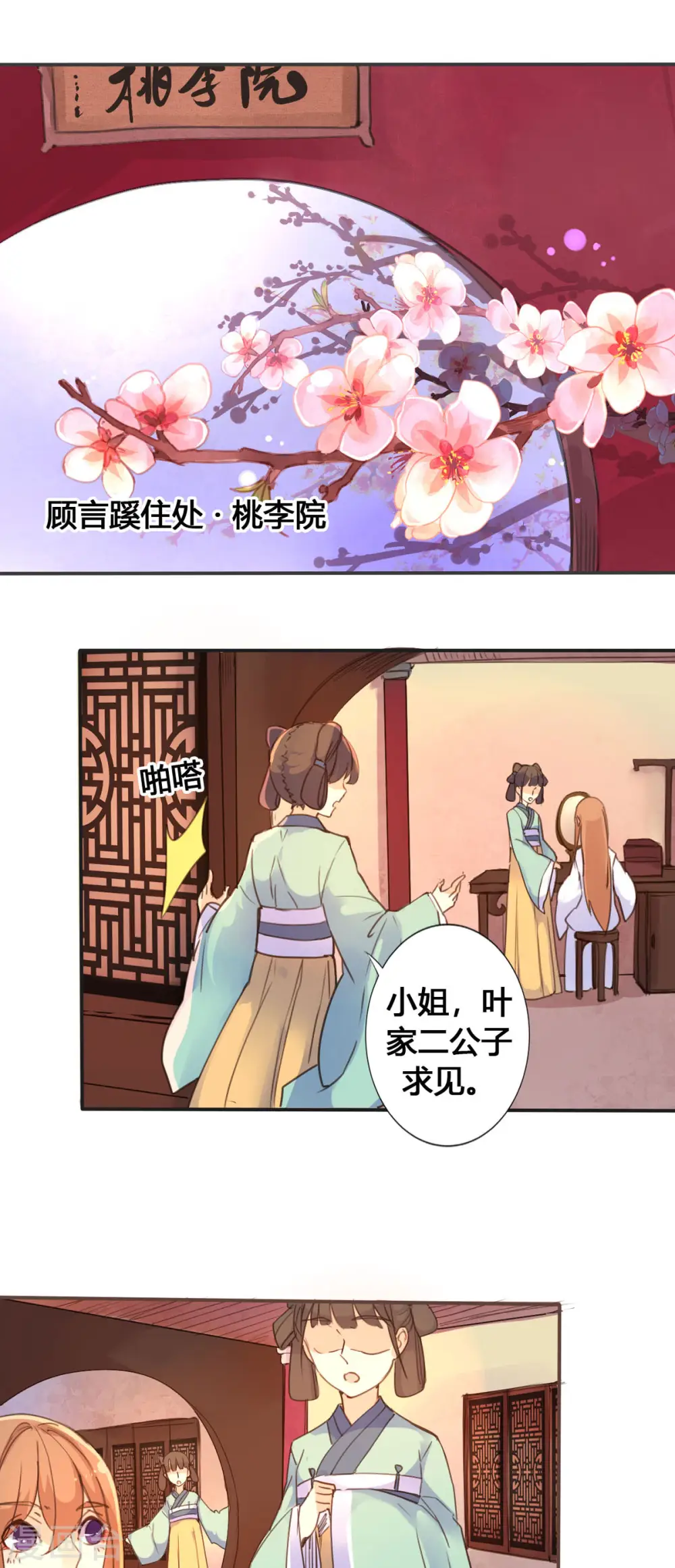 第49话 第1页