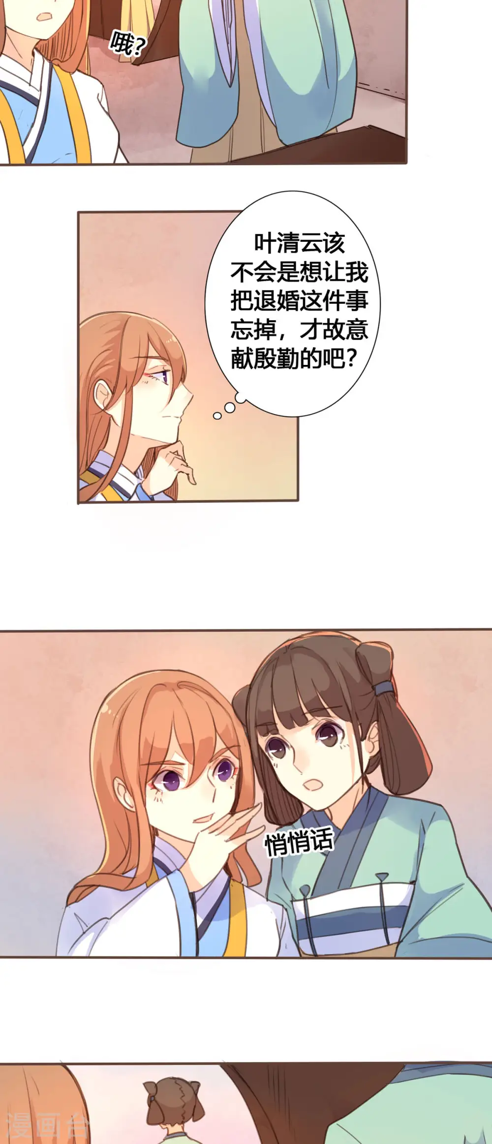 第49话 第2页