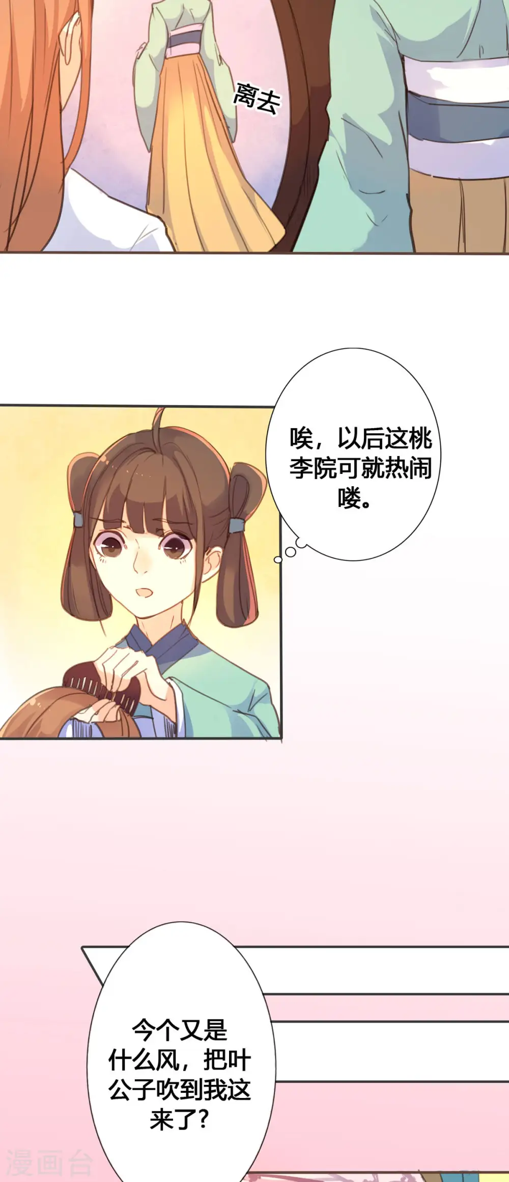 第49话 第3页
