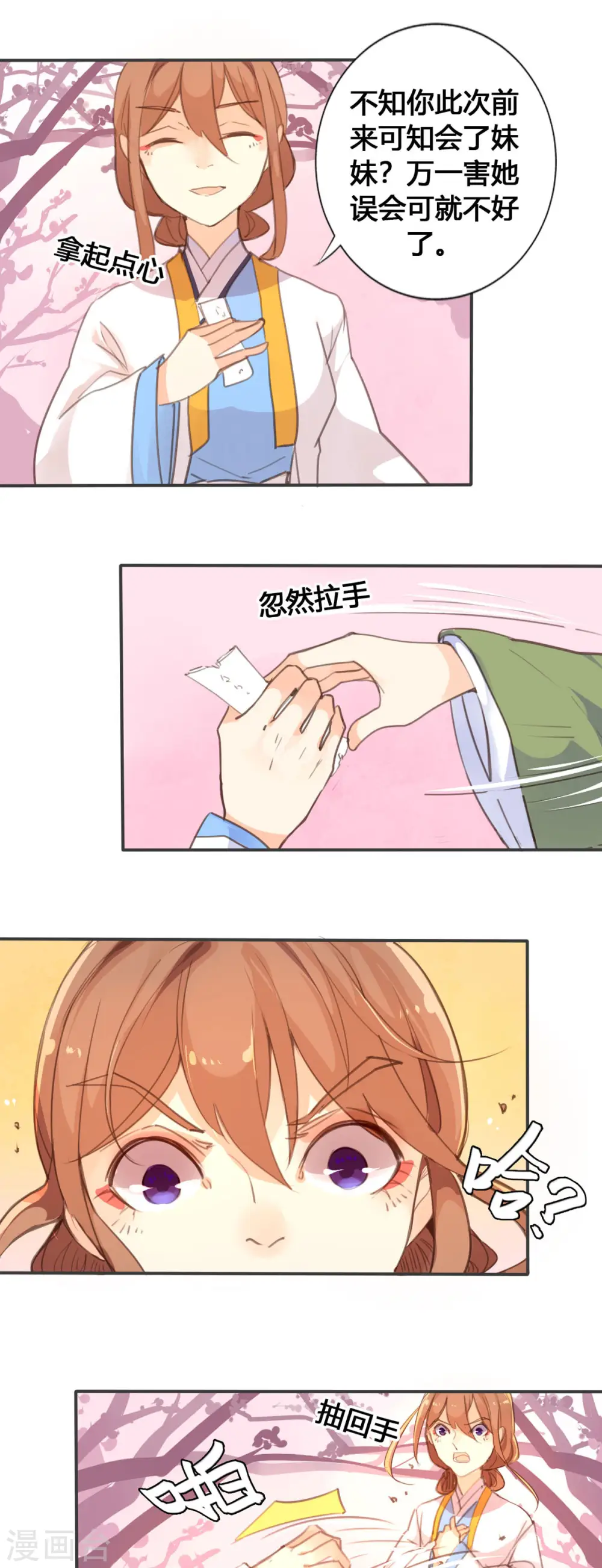 第49话 第5页