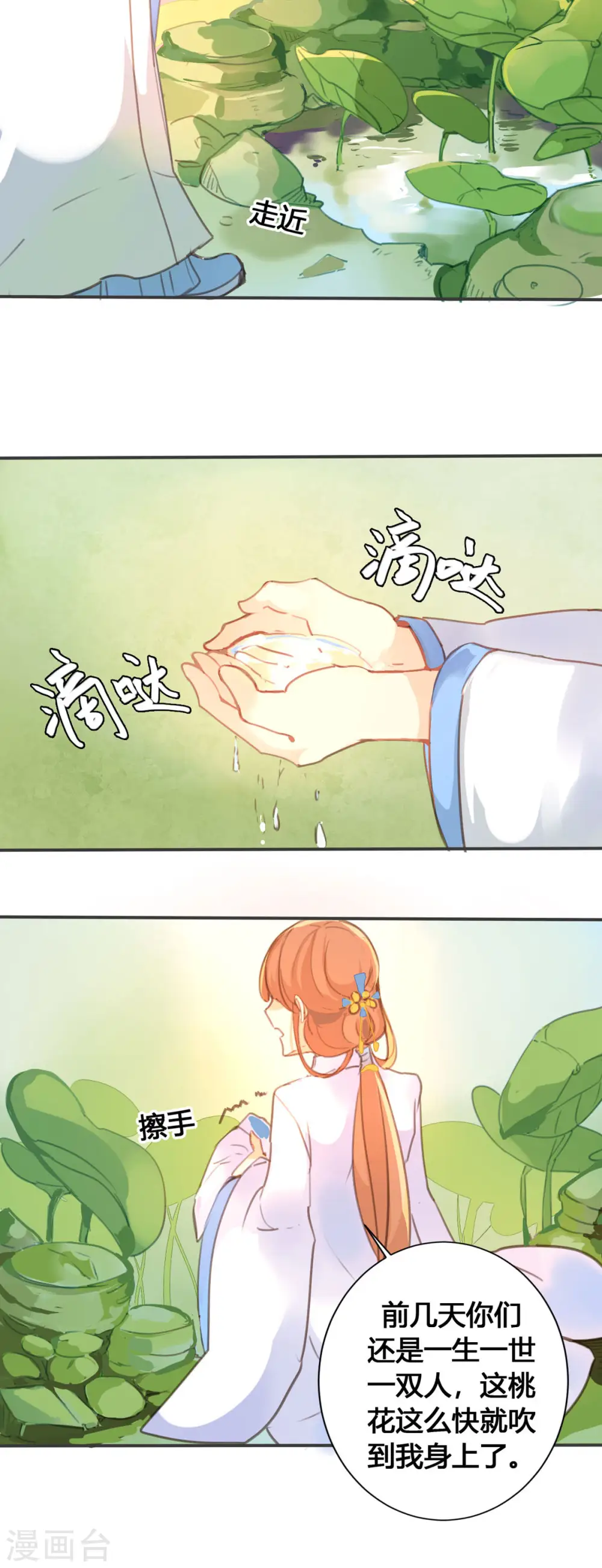 第49话 第7页