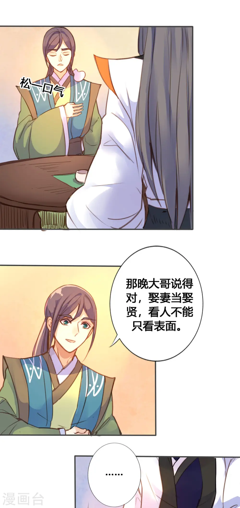 第48话 第1页