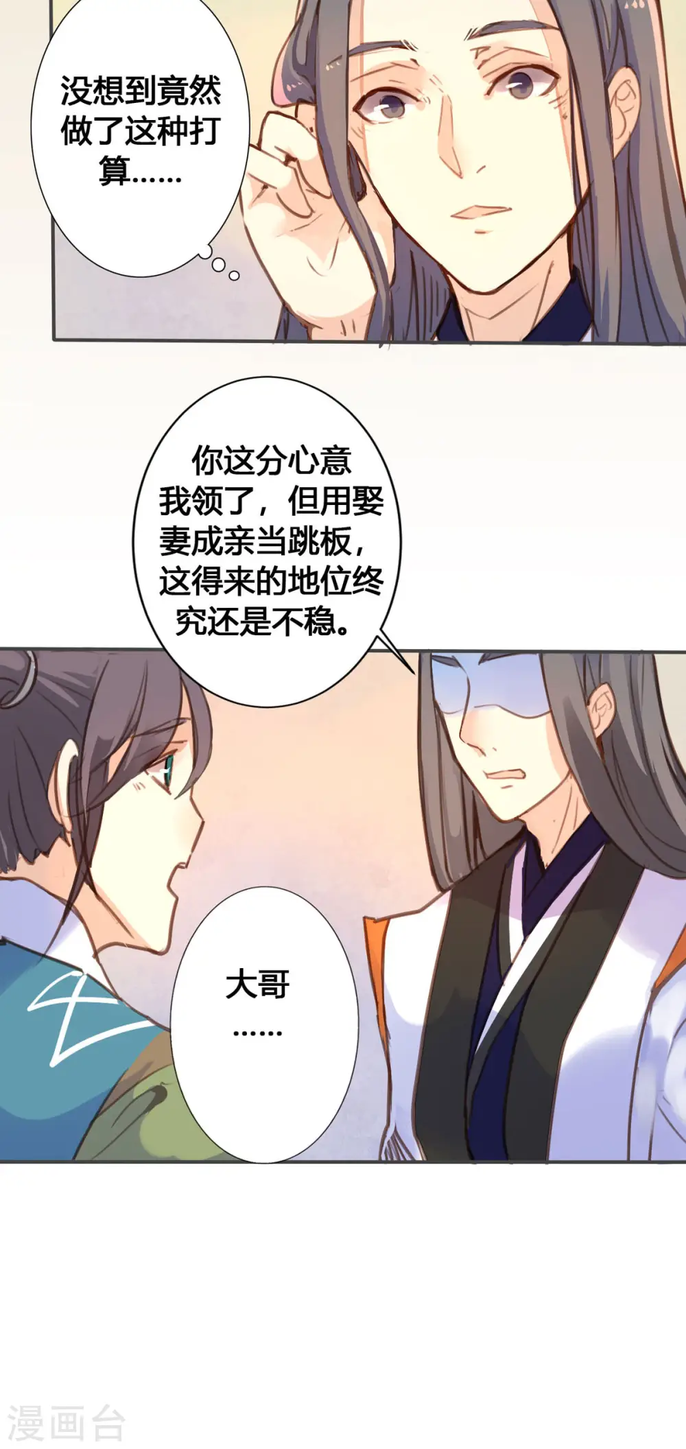 第48话 第4页
