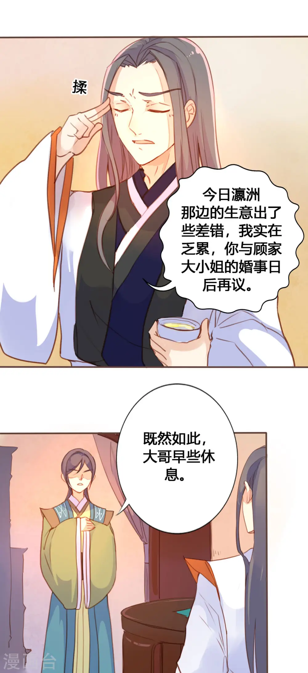 第48话 第5页