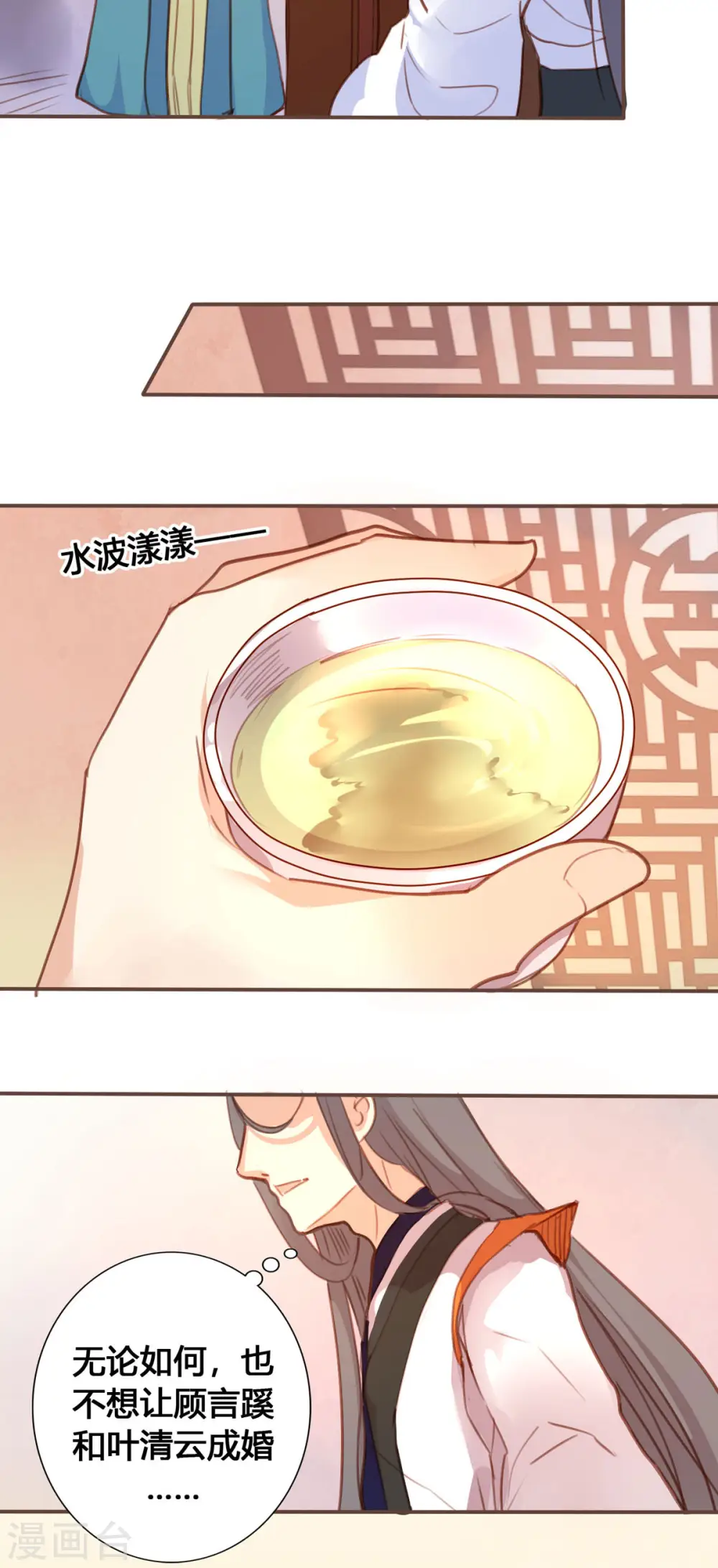 第48话 第6页