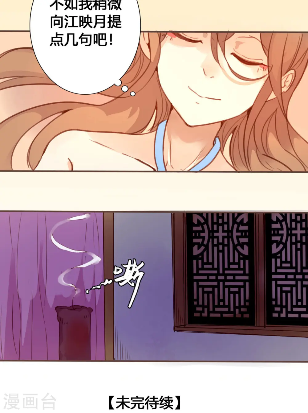 第48话 第8页
