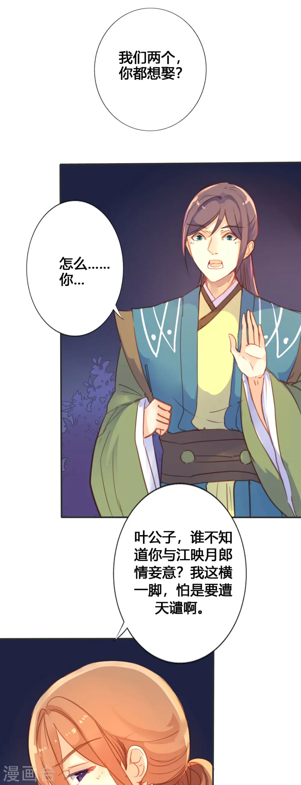 第47话 第1页