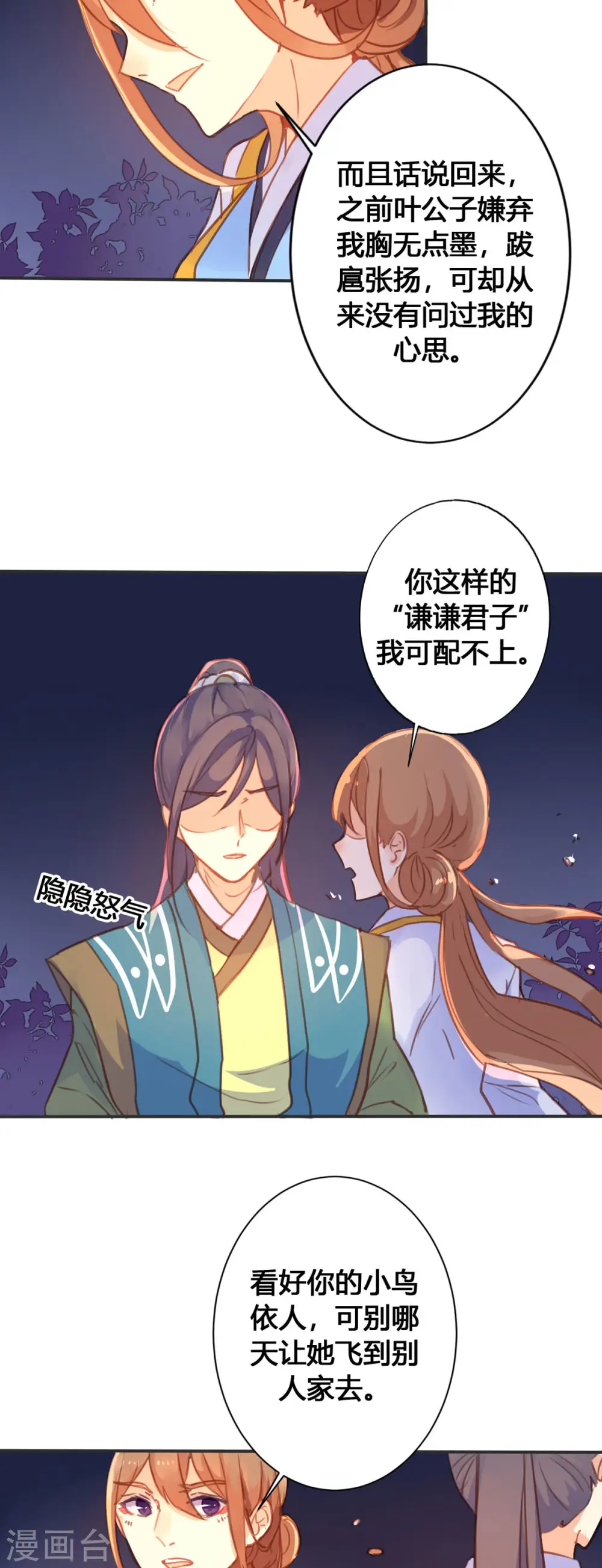 第47话 第2页