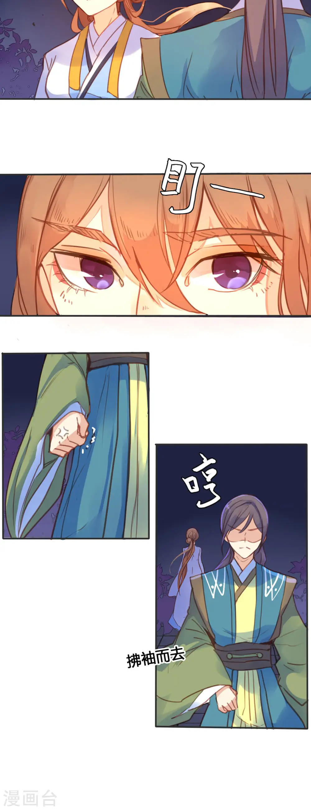 第47话 第3页