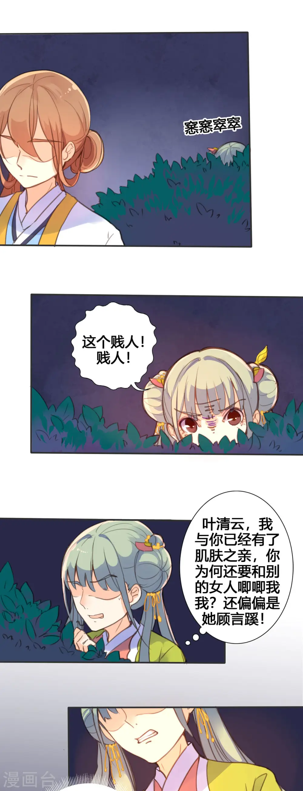 第47话 第4页
