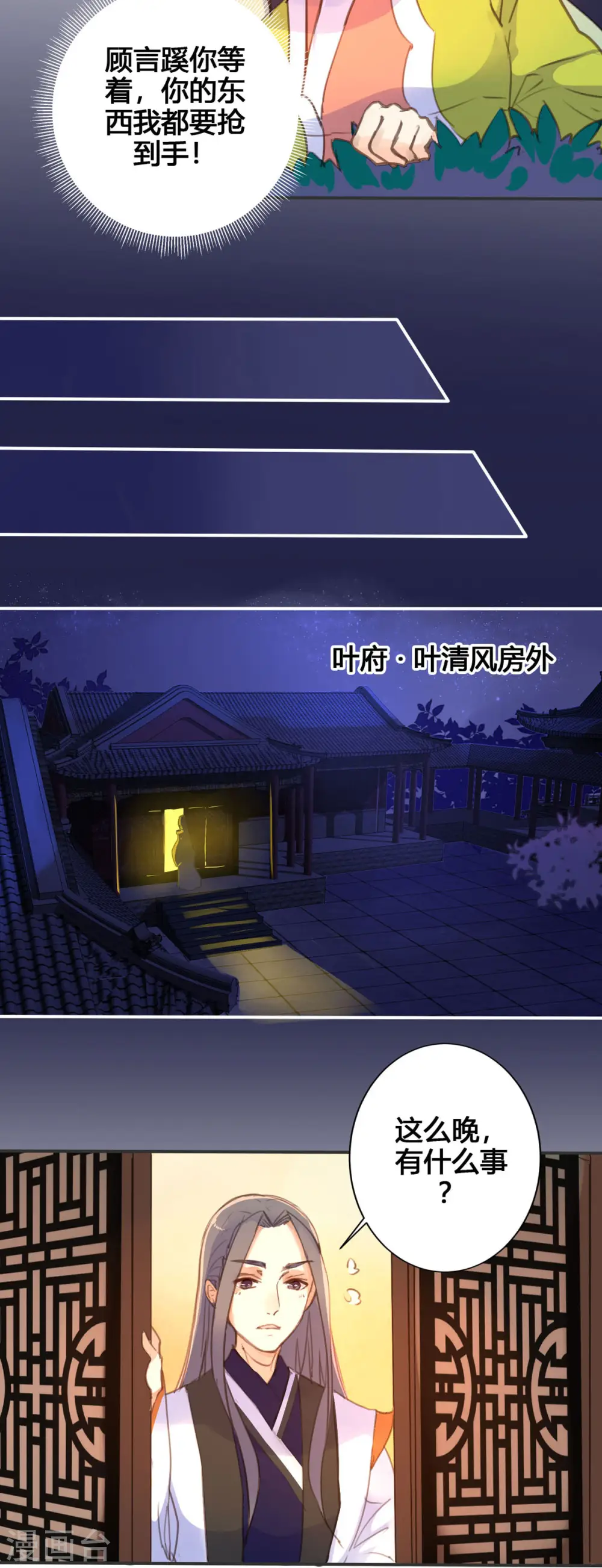 第47话 第5页