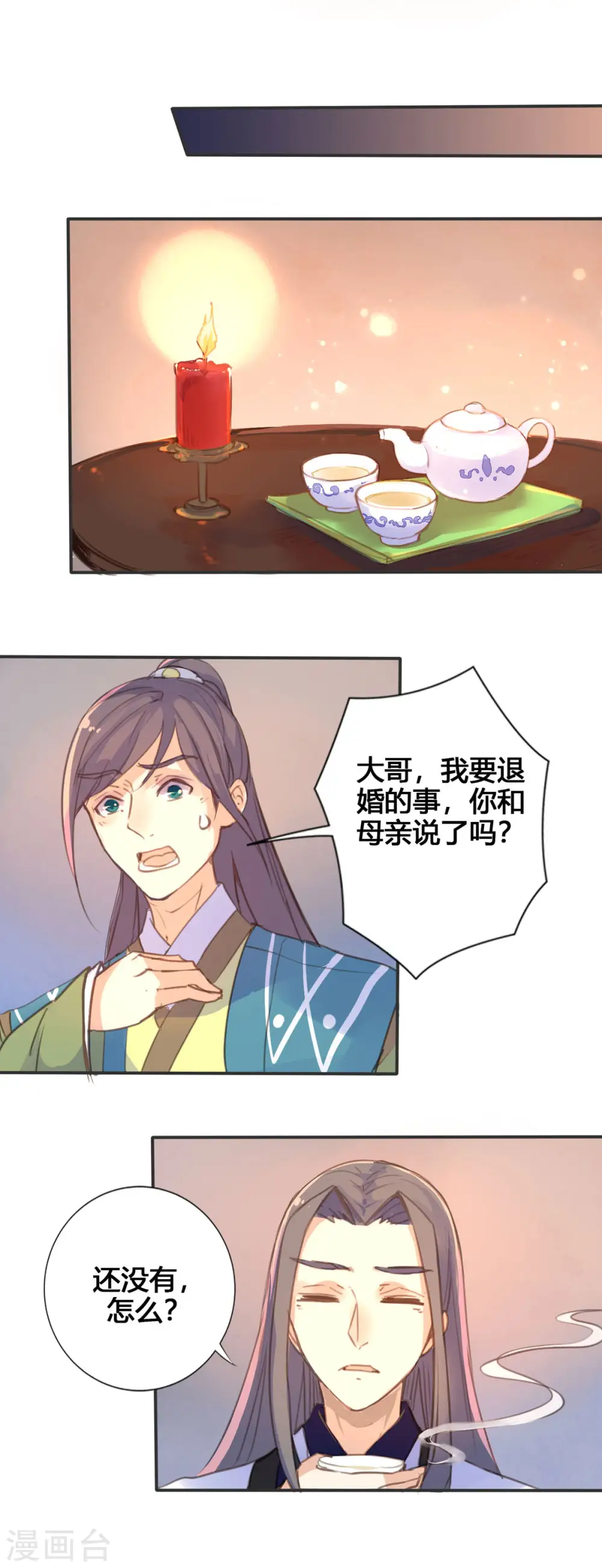第47话 第6页