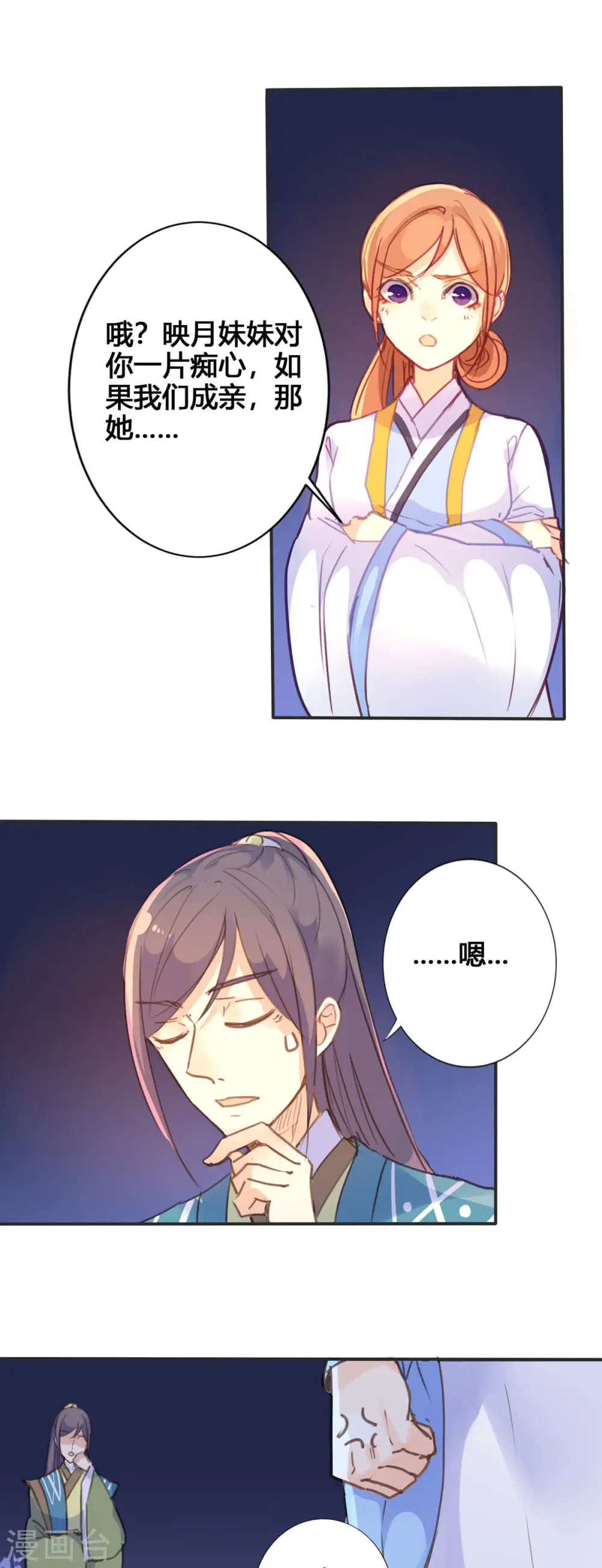 第46话 第1页