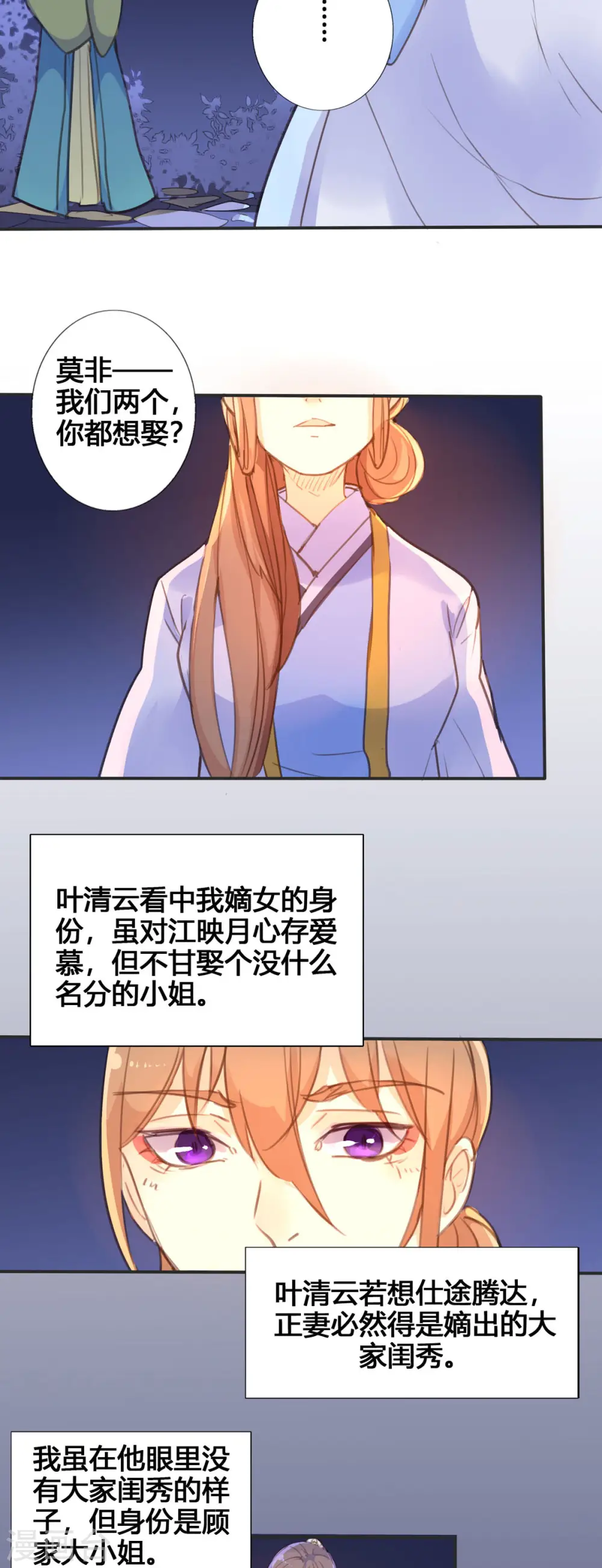 第46话 第2页