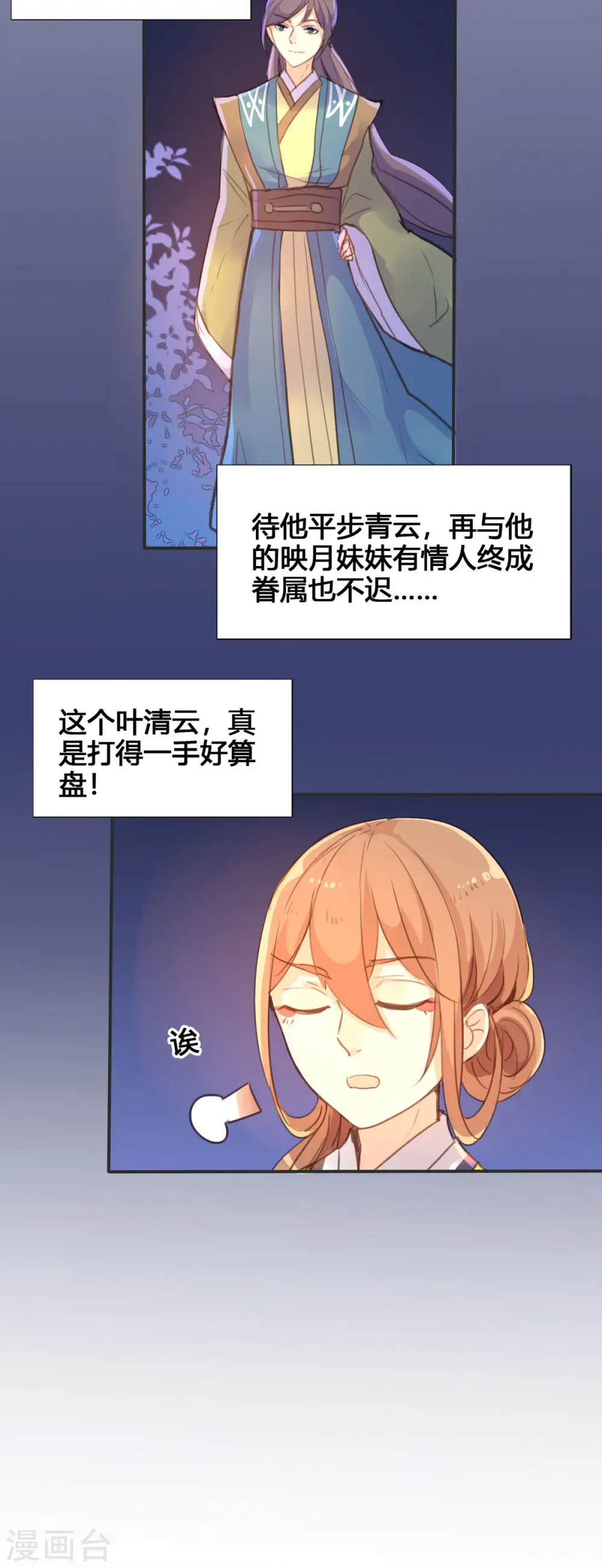 第46话 第3页