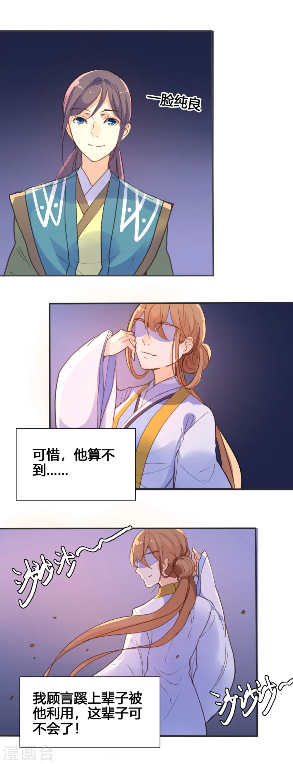 第46话 第4页